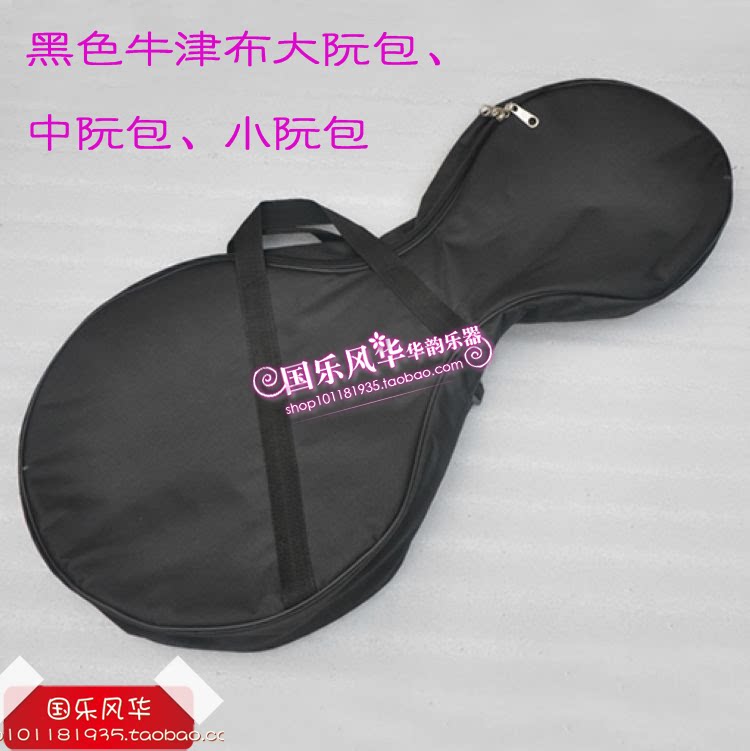 Oxford Buzhen Nguyen Bo Xiao Nguyen Bo Xiao Nguyen Bo thickened Oxford Musical Box Pack Nguyen Accessories for dual use