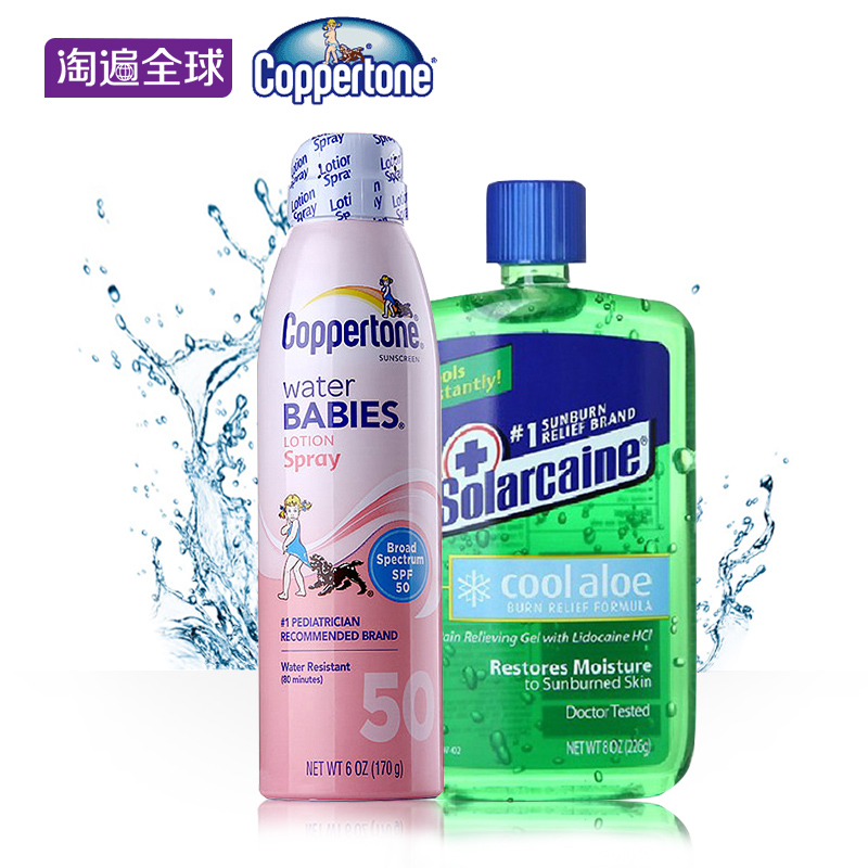 美国水宝宝防晒喷雾170g+晒后修护芦荟胶套装 全身男士女脸部全身