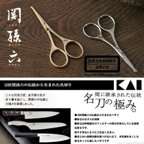 Made in Japan Beiyin gentleman temperament beauty wide handle does not card hand nose hair trimmer beauty makeup scissors small scissors