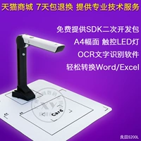 [SF] S200L 高 拍 scanner máy quét cầm tay 2 triệu pixel A4 - Máy quét máy quét canon lide 400