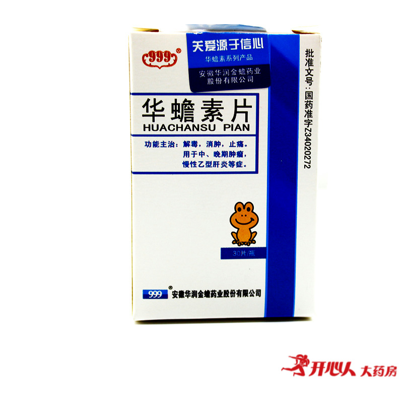 999 华蟾素片 0.3g*30片/盒