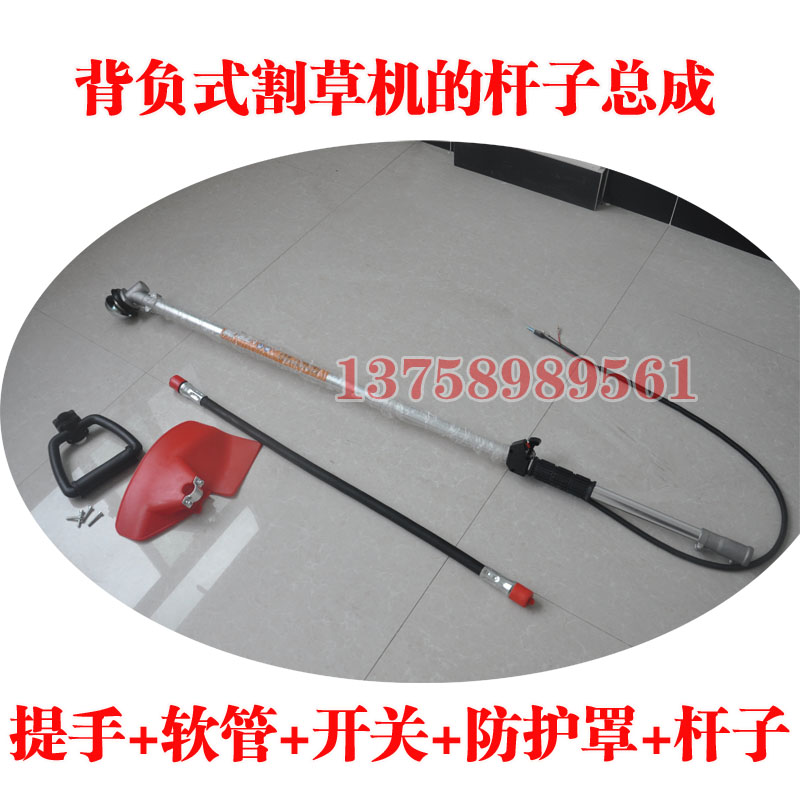 Shoulder type four stroke lawn mower Brush cutter Harvester Weeding machine accessories Rod assembly Working rod