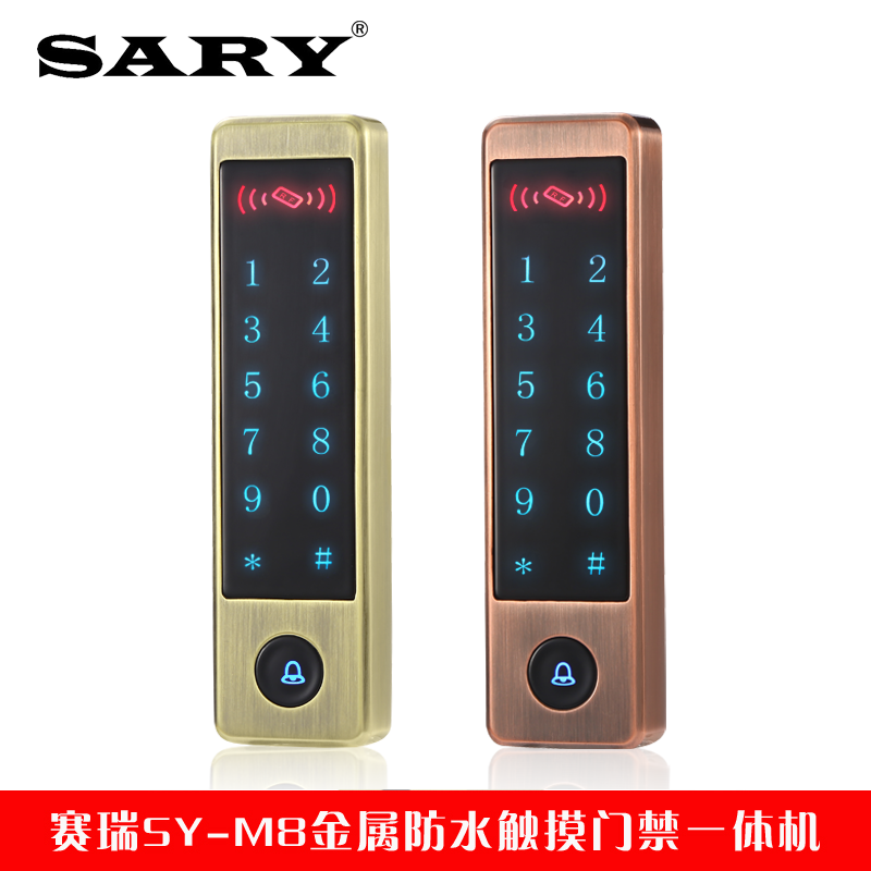 Sari SY - M8 narrow edge metal touch waterproof villa access control Wigan reading header metal Wigan reading head