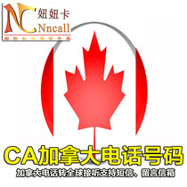 Canada phone number Canada DID transfer global mobile phone landline support SMS send and receive voicemail