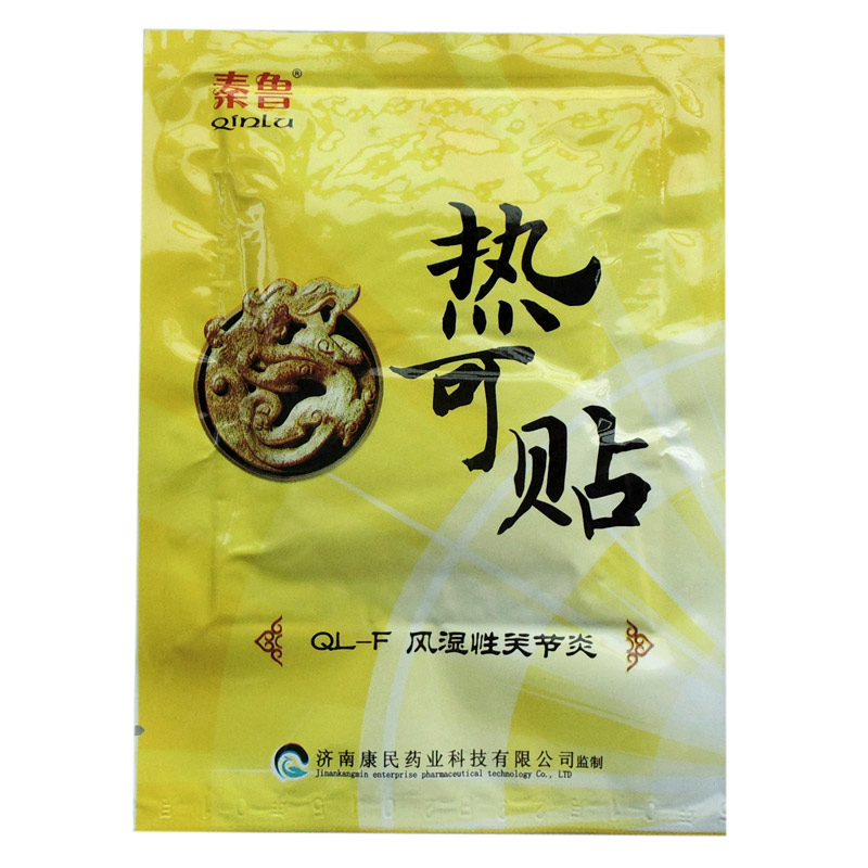 【秦鲁】热可贴 风湿关节炎贴    中药膏药贴  SSJX