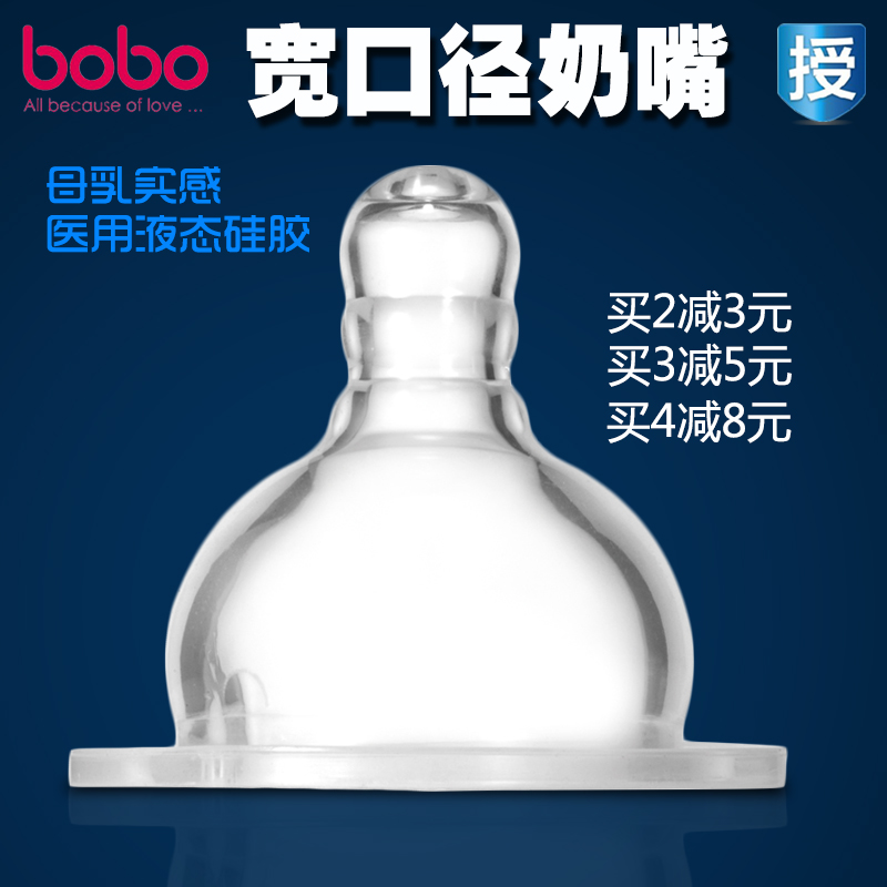 bobo奶嘴乐儿宝新生儿婴儿硅胶奶嘴宝宝防吐奶嘴宽口径十字孔奶嘴