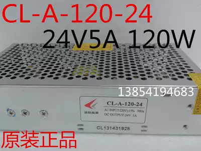 Physical store Chenglian switching power supply CL-A-120-24 24V5A 120W full power warranty 3 years
