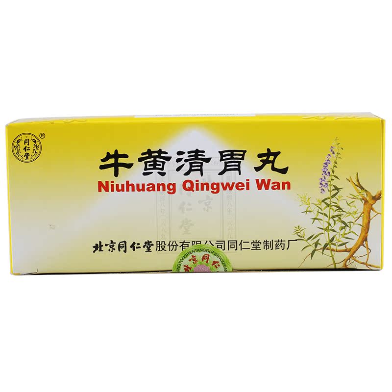 同仁堂 牛黄清胃丸 6g*10丸/盒
