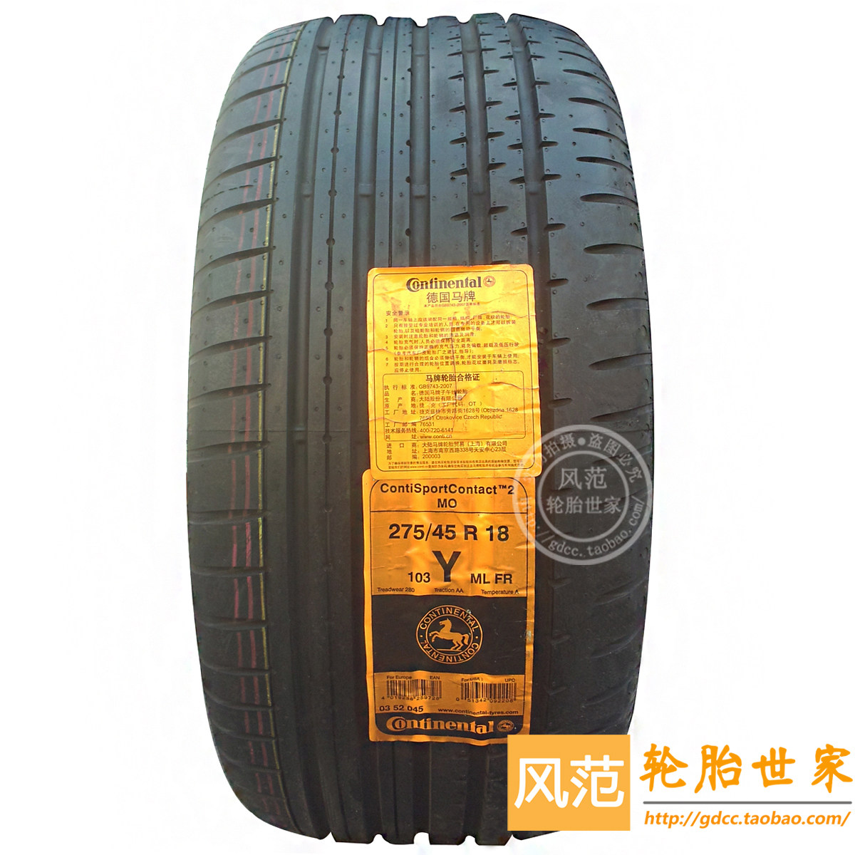 Horse brand tire 275 45R18 103Y CSC2 MO S600 rear wheel original tire