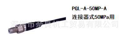 The bargaining sensor PGL-A-50MP-A Japan KYOWA Republic