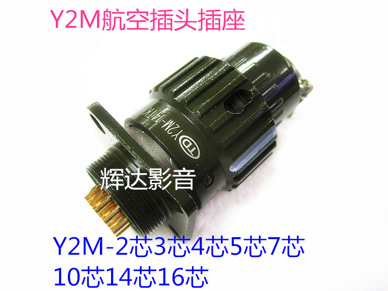 Air socket plug Y2M-14TK2 Core 3 Core 4 Core 5 Core 7 Core 10 Core Type YP21MM Quick buckle