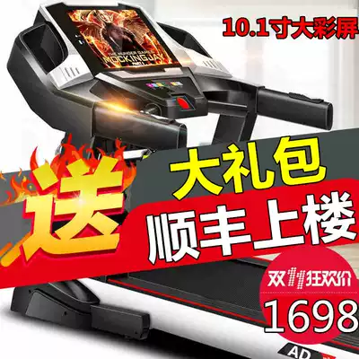 Treadmill AD household folding mini electric multi-function ultra-silent large color screen Android with WIFI internet access