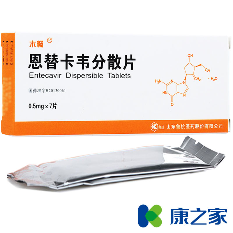 木畅 恩替卡韦分散片 0.5mg*7片/盒