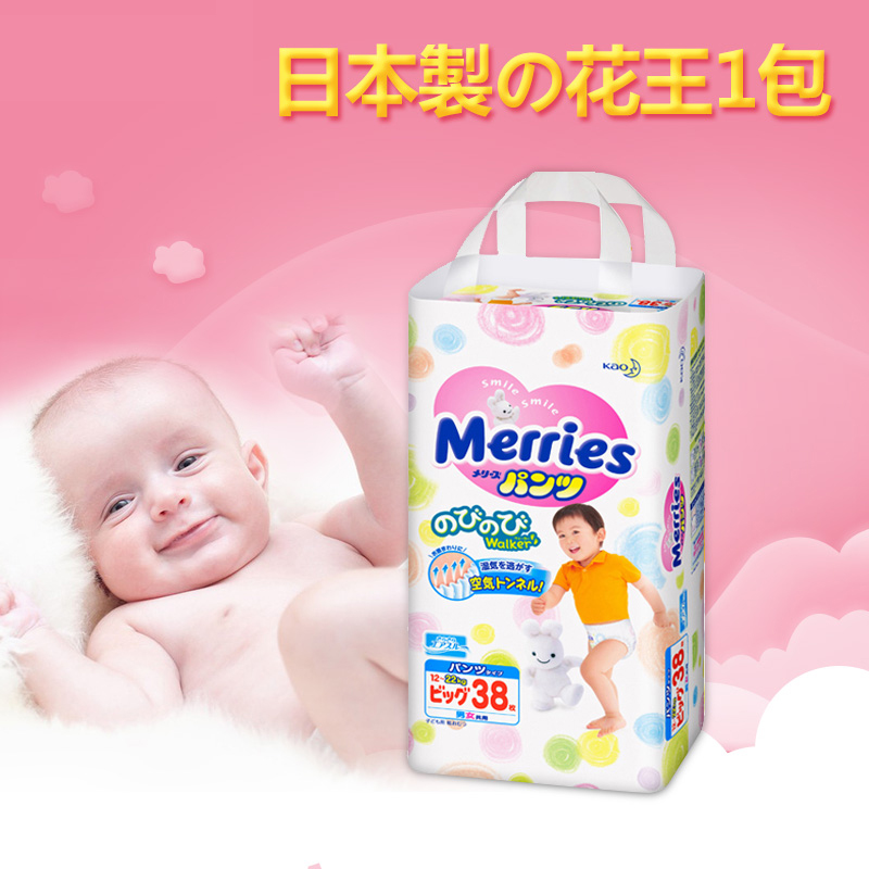 日本原装进口 花王纸尿裤新生儿尿不湿婴儿纸尿片 PB38片