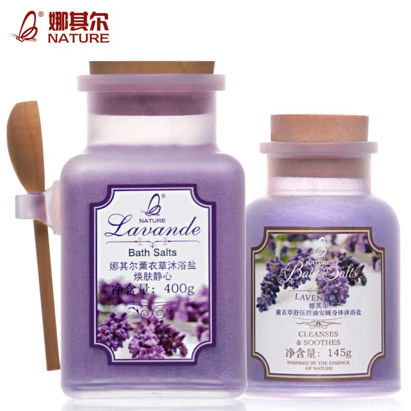 娜其尔薰衣草祛痘沐浴盐 全身美白去鸡皮肤角质磨砂细盐专柜正品