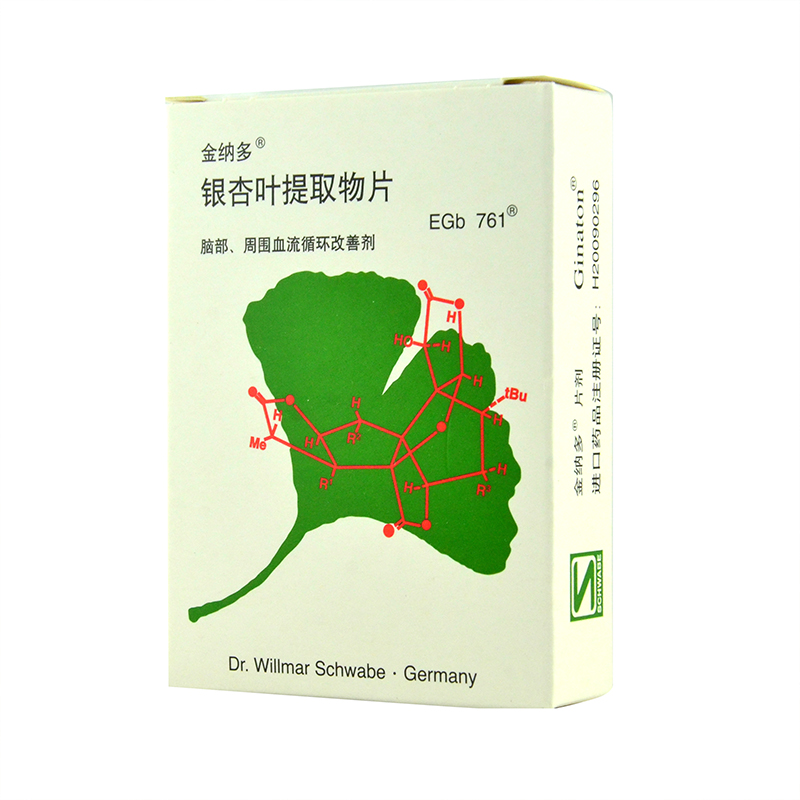 金纳多 金纳多 银杏叶提取物片 40mg*20片/盒