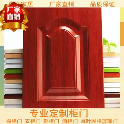 New European door panel overall cabinet door panel custom custom cabinet door shoe cabinet door cabinet door factory direct sales