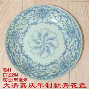 清嘉慶時代　【大清嘉慶年製】在銘 染付 青花淡描唐草花卉文盤一対(B-77) 清嘉慶時代 【大清嘉慶年製】在銘 染付 青花淡描唐草