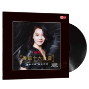 Chính hãng Tong Li Quảng Đông Top Ten Golden LP LP Vinyl Bàn xoay 12 inch Vintage Gramophone - Máy hát