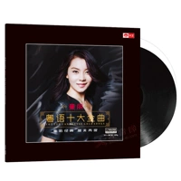 Chính hãng Tong Li Quảng Đông Top Ten Golden LP LP Vinyl Bàn xoay 12 inch Vintage Gramophone - Máy hát 	đầu đĩa than cổ victor