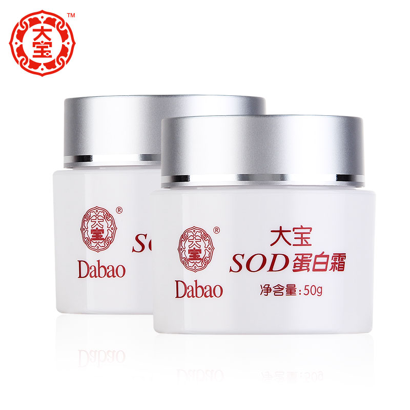 大宝SOD蛋白霜*2修护霜深层补水保湿面霜 清爽滋润透白早晚霜