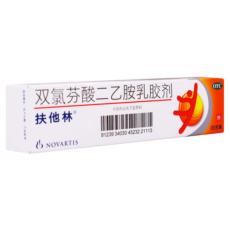 双氯芬酸二乙胺乳胶剂 20g：0.2g 关节疼痛 扭伤拉伤劳损