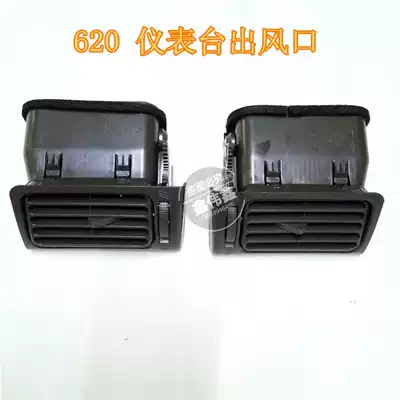 Lifan 320 620 Fengshun air conditioning outlet, warm air outlet, instrument panel outlet, ventilation grille