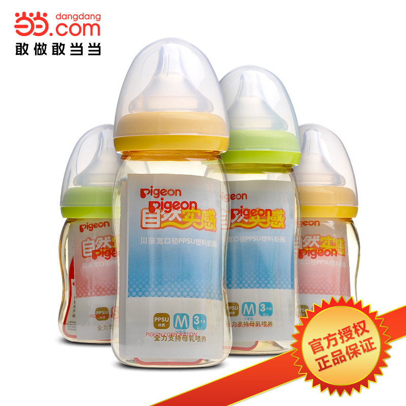 当当网百货 贝亲新生儿婴儿奶瓶 宽口径硅胶奶嘴玻璃奶瓶 附奶嘴