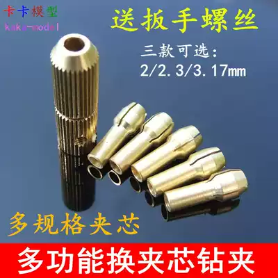 New work Multifunctional brass drill clamp package replacement multi-specification sandwich electric drill drill chuck self-tightening