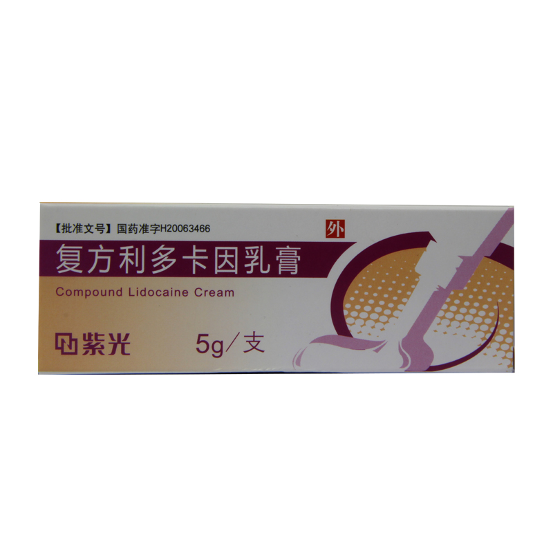 紫光 复方利多卡因乳膏 5g*1支/盒