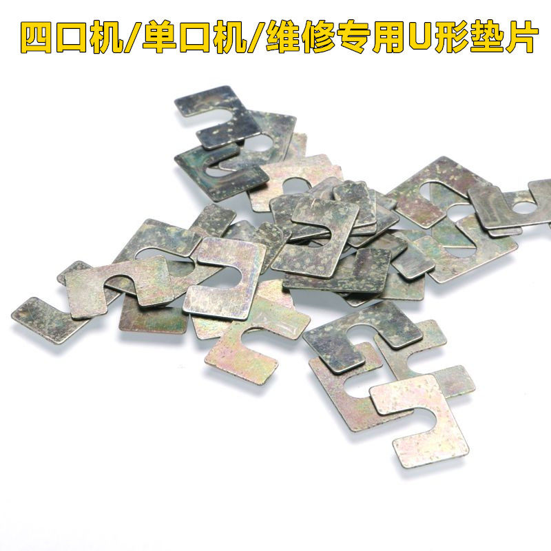 Fully automatic mahjong machine accessories mahjong table four-port machine single-port machine repair special U-shaped gasket factory direct sales