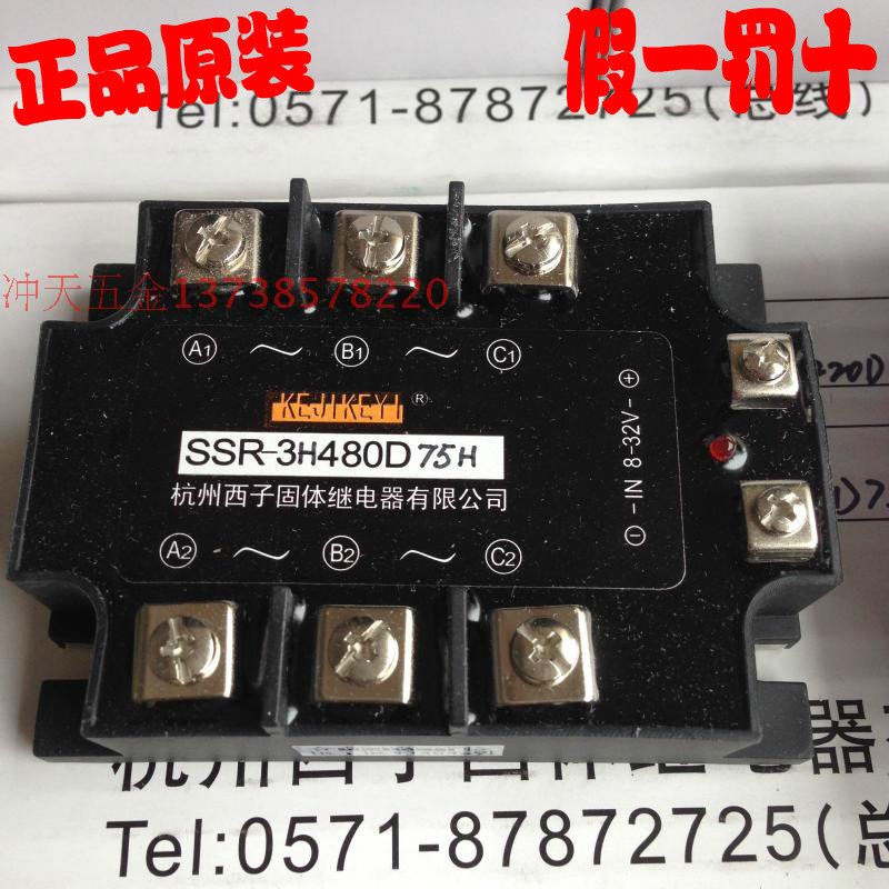 KEJIKEYI Hangzhou Xizi SSR-3H480D75H Three-phase solid state relay 8-32V input