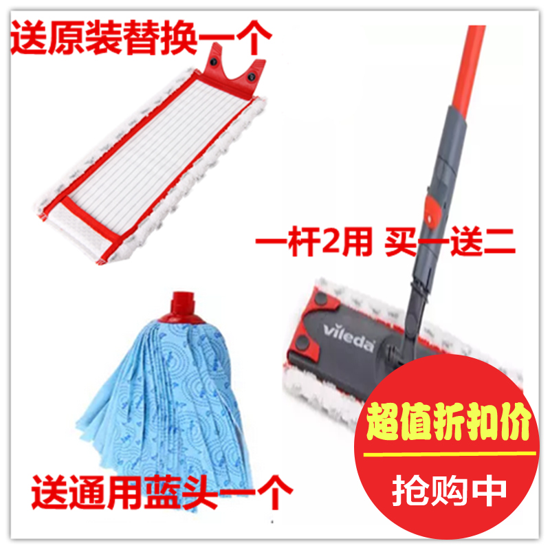 Vileda/微力达微力达轻雾洁喷水地擦地板喷雾拖把 除尘多功能平拖