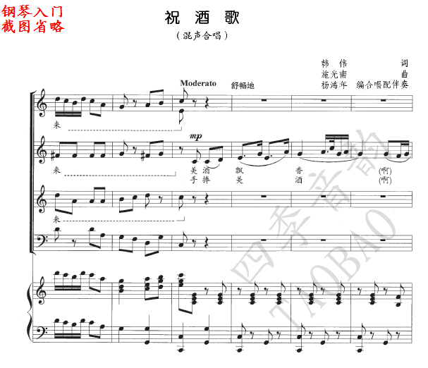Toast Song Mixed Chorus Piano Accompaniment Score (with supporting sheet music)