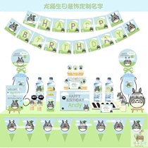 Chinchilla cartoon theme party Boy baby birthday full moon 100-day banquet Dessert table custom name pull flag