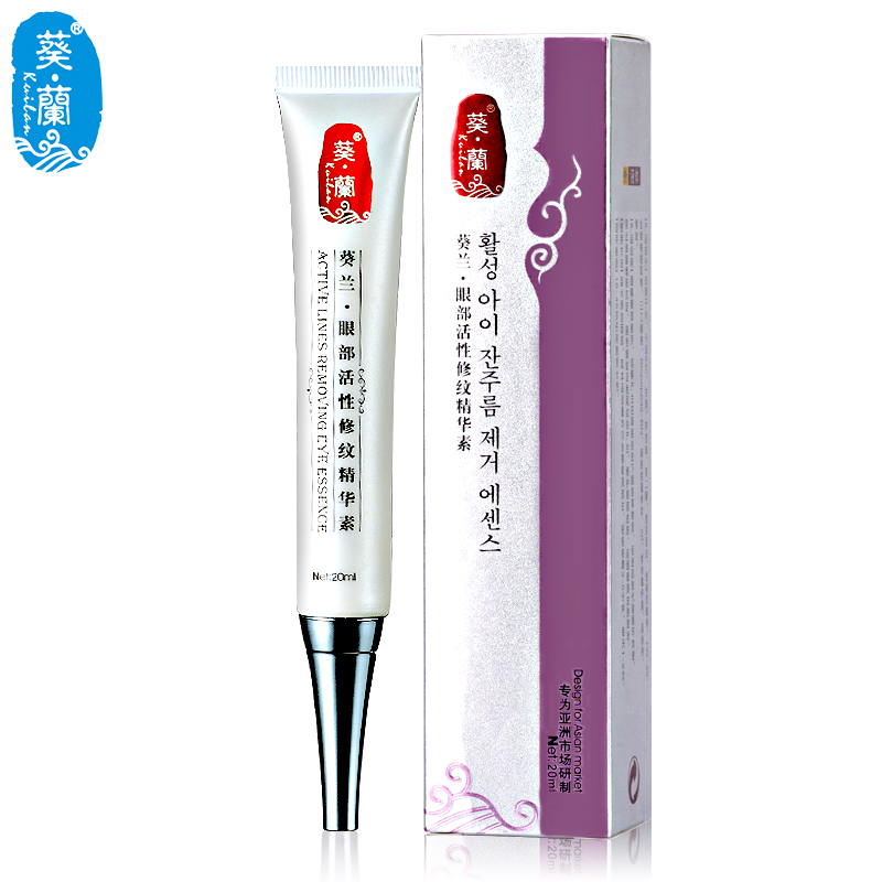 葵兰药妆修纹精华素 去脂肪粒淡化黑眼圈眼袋眼部紧致温和眼霜