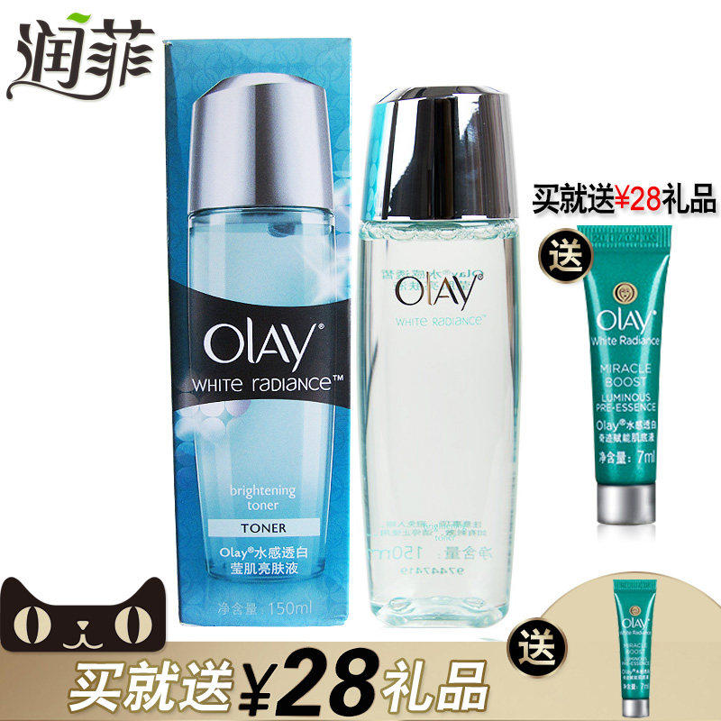 Olay/玉兰油水感透白透皙莹肌亮肤液150ml 补水保湿亮肤爽肤水女