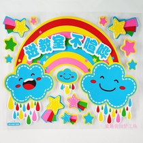 Primary school kindergarten classroom layout decoration cultural wall three-dimensional slogan sticker safe and civilized staircase aisle sign sticker