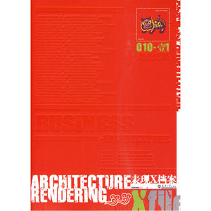 表现x档案010-1 商业建筑