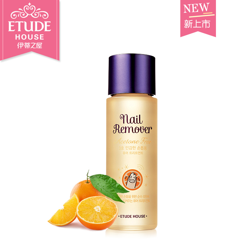【新品上市】ETUDE HOUSE伊蒂之屋 洗甲水干净温和有效卸除