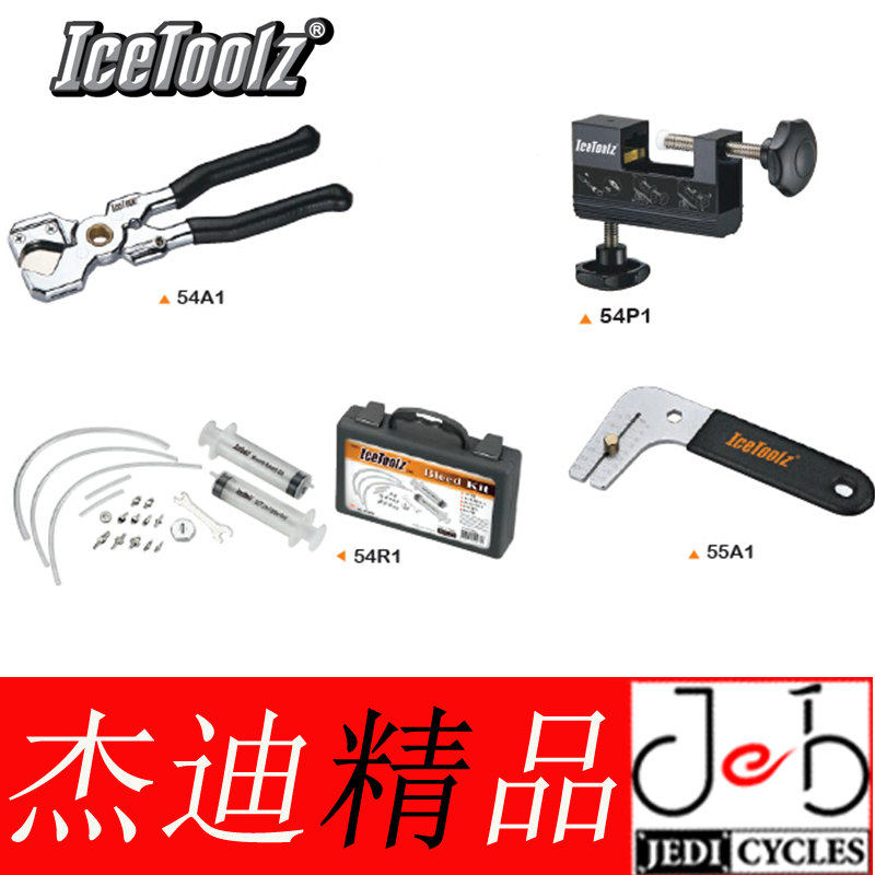 IceToolz 55A1 54A1 54P1 54R1 54R1 correction tubing cut joint press-in oil injection tool