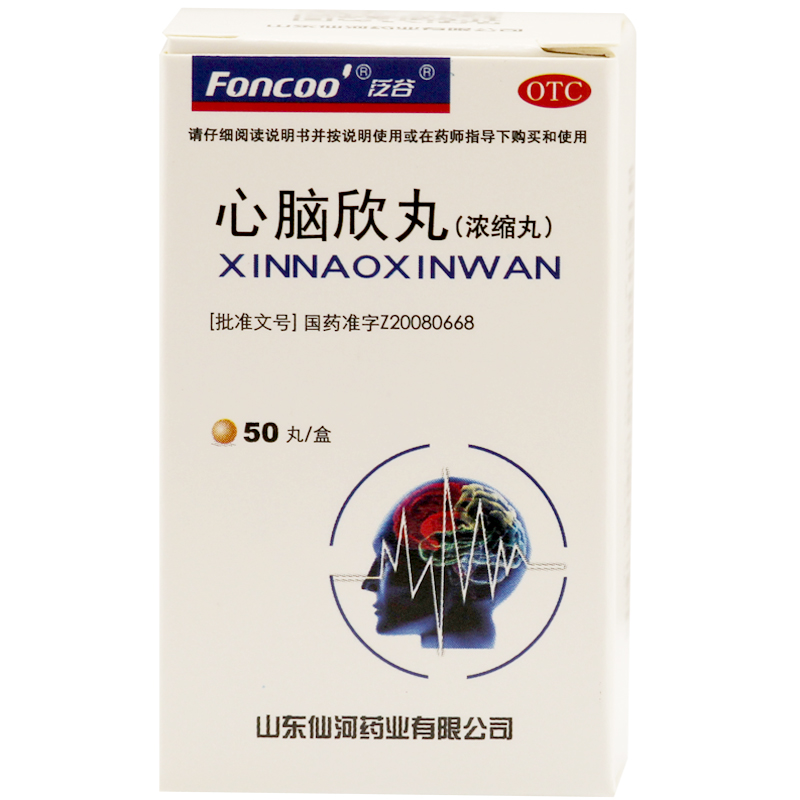包邮 泛谷 心脑欣丸 50丸 益气养阴 气喘乏力头晕 淤血 活血化瘀