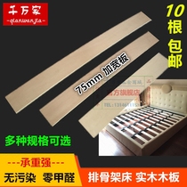75mm wide row skeleton wood strip solid wood plank bed accessories bed slats environmentally friendly high quality Poplar ribs slats rubber sleeve