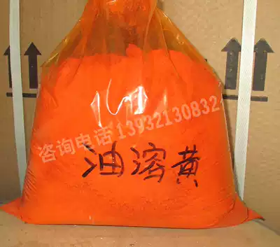 Oil-soluble yellow Toner candle wax paraffin car wax oil plastic color dyeing 1kg Factory Direct