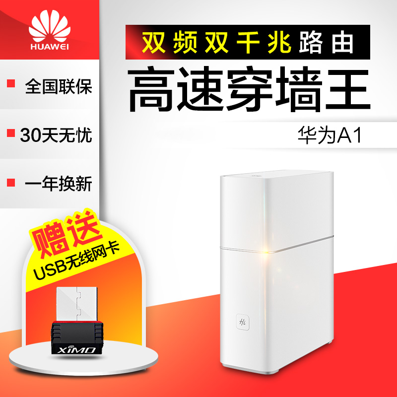 [USD 107.24] Huawei A1 wireless router WS852 dual Gigabit Fiber Home