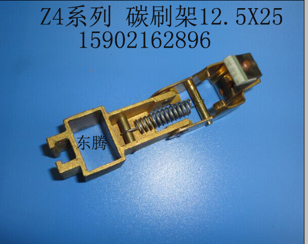 Shanghai Nanyang DC motor brush holder Z4 series carbon brush holder 12 5X25MM spot supply