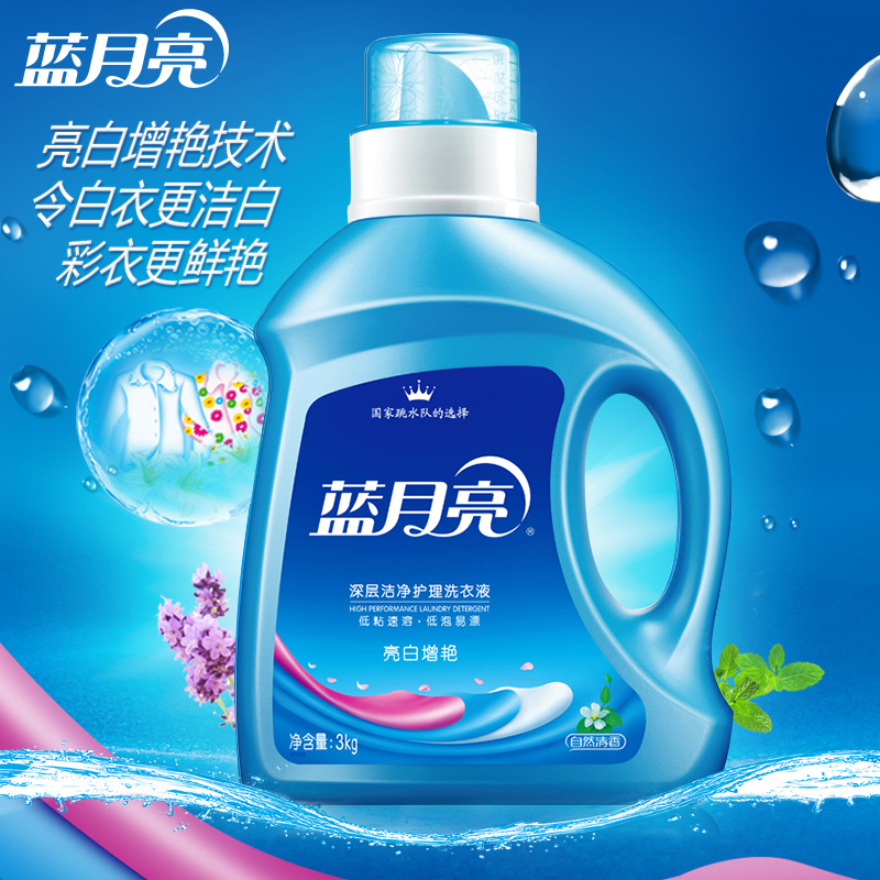 蓝月亮洗衣液3kg瓶装正品 亮白增艳薰衣草香自然清香 衣物清洁去