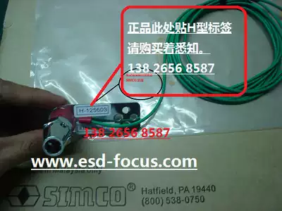 SIMCO H-type gun head H-type ion air nozzle fixed static removal equipment SIMCO ion wind gun head