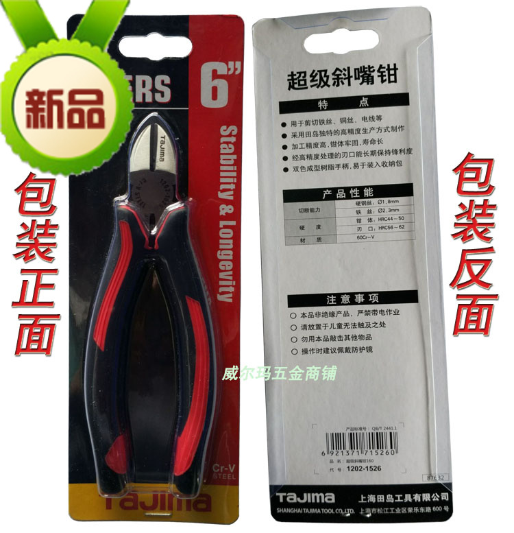 Japan Taikushima Multi-purpose Slip Clamp High Quality Slip Clamp is durable