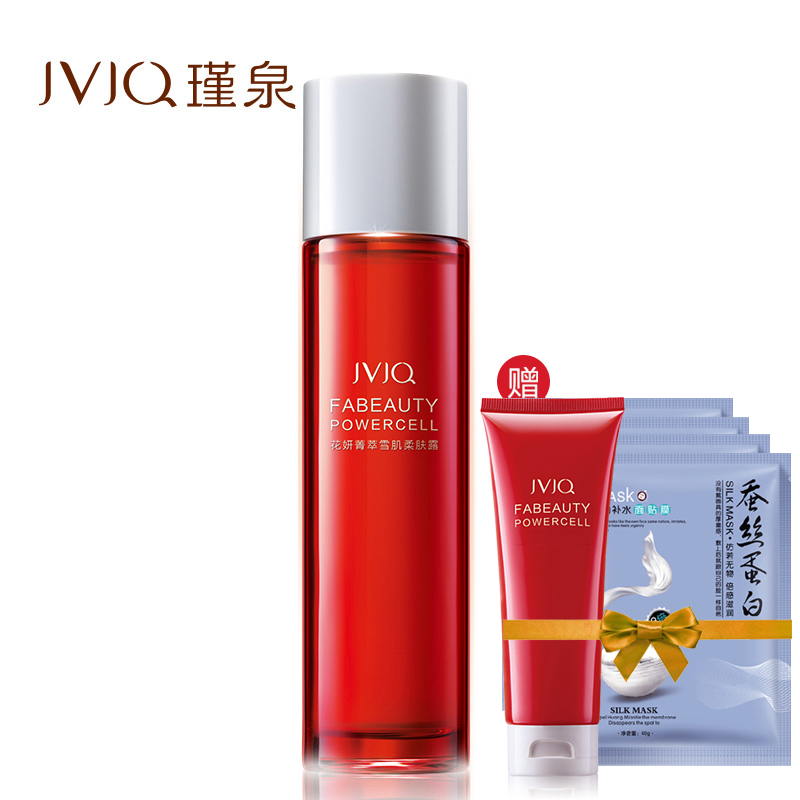 瑾泉 正品化妆品花妍菁萃凝白柔肤露110ml 嫩白补水爽肤水化妆品